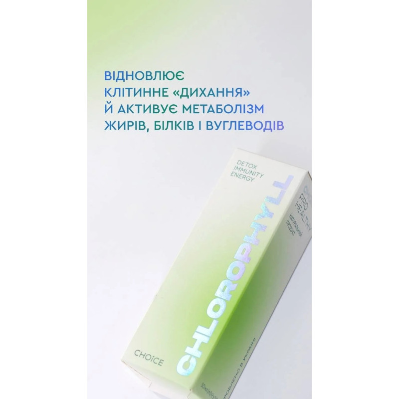 Натуральний детокс Хлорофіл Choice джерело енергії 50мл