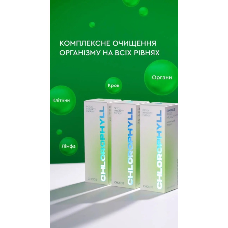 Натуральний детокс Хлорофіл Choice джерело енергії 50мл