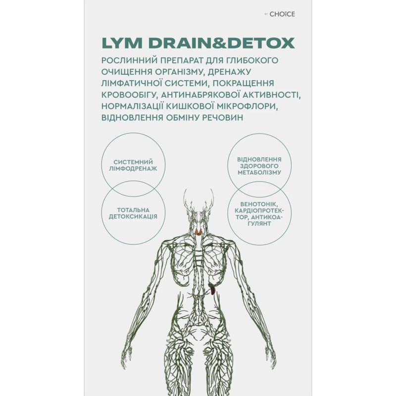 Лімфодренаж і детоксикація Choice LYM drain&detox 60 капсул