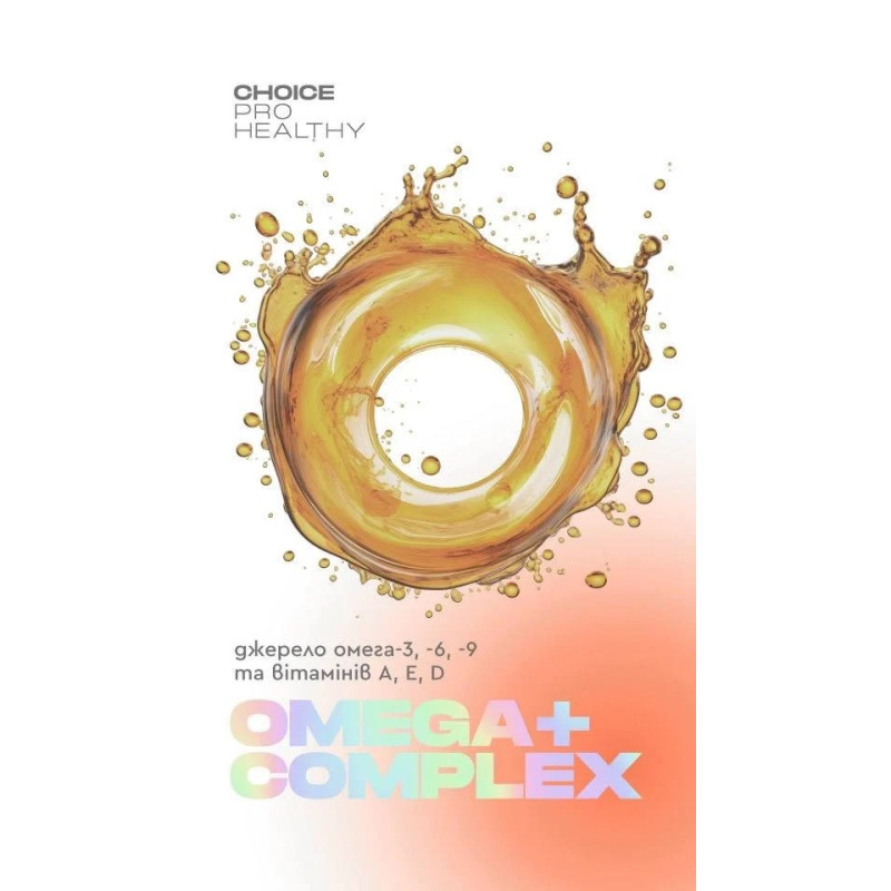 Комплекс Омега 3-6-9 Choice Omega complex 60 капсул