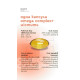 Комплекс Омега 3-6-9 Choice Omega complex 60 капсул