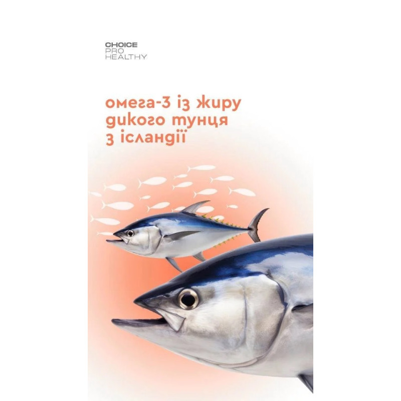 Комплекс Омега 3-6-9 Choice Omega complex 60 капсул