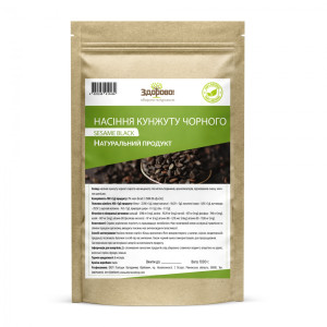 Кунжут чорний сирий Здорово 250г