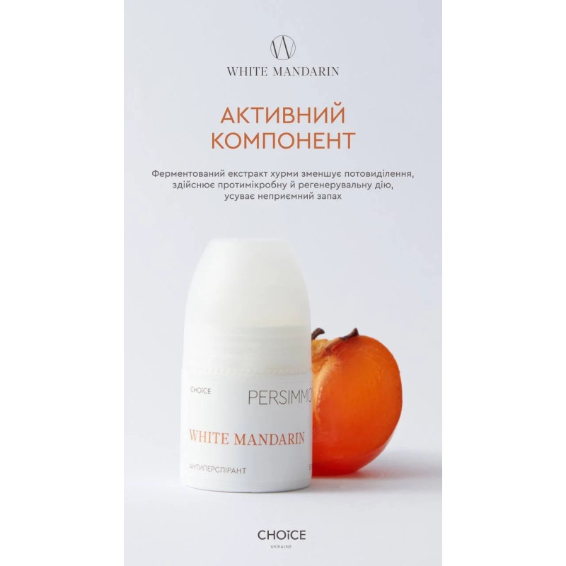 Антиперспірант White Mandarin Eco Persimmon 50мл