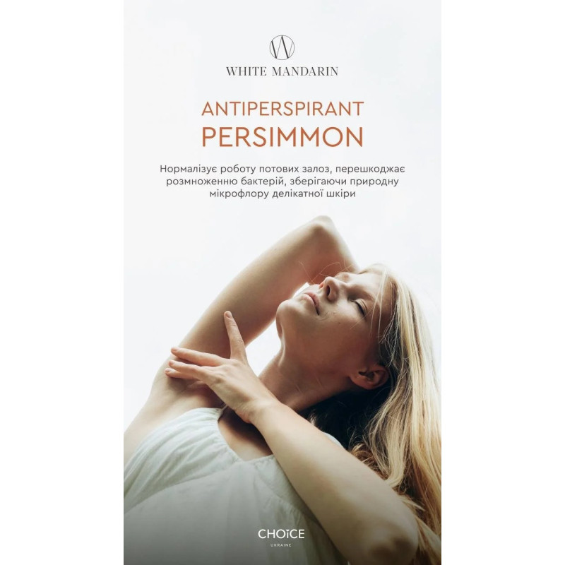 Антиперспірант White Mandarin Eco Persimmon 50мл