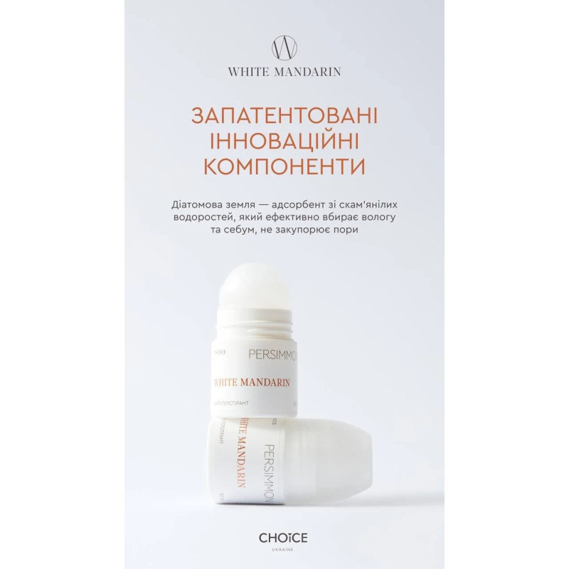Антиперспірант White Mandarin Eco Persimmon 50мл