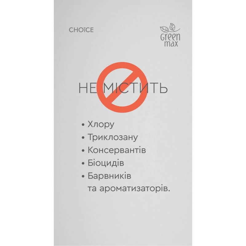 Екозасіб Green Max для видалення цвілі і грибка 200мл
