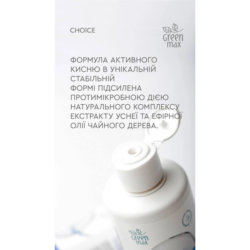 Екозасіб Green Max для видалення цвілі і грибка 200мл