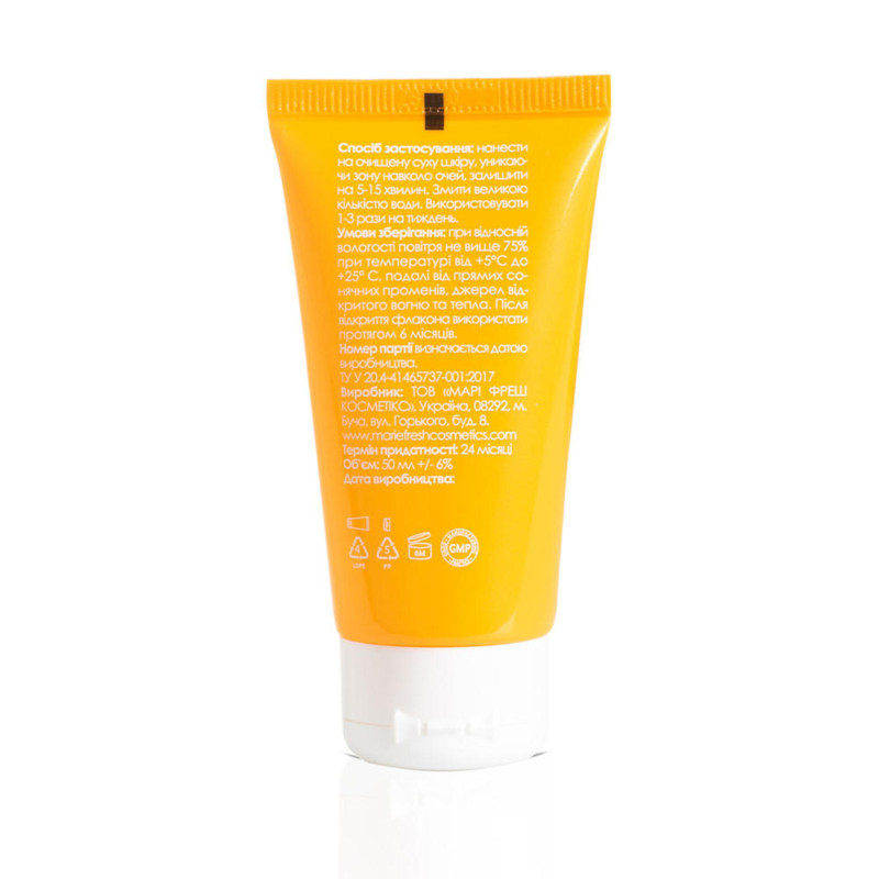 Маска-пілінг Marie Fresh Cosmetics з АНА ВНА РНА кислотами для всіх типів шкіри 50мл