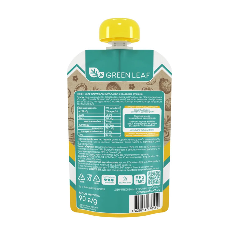 Карамель кокосова Green Leaf 90г