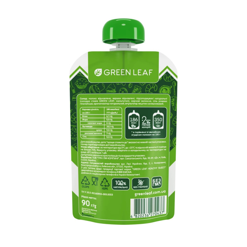 Молоко згущене Green Leaf 90г