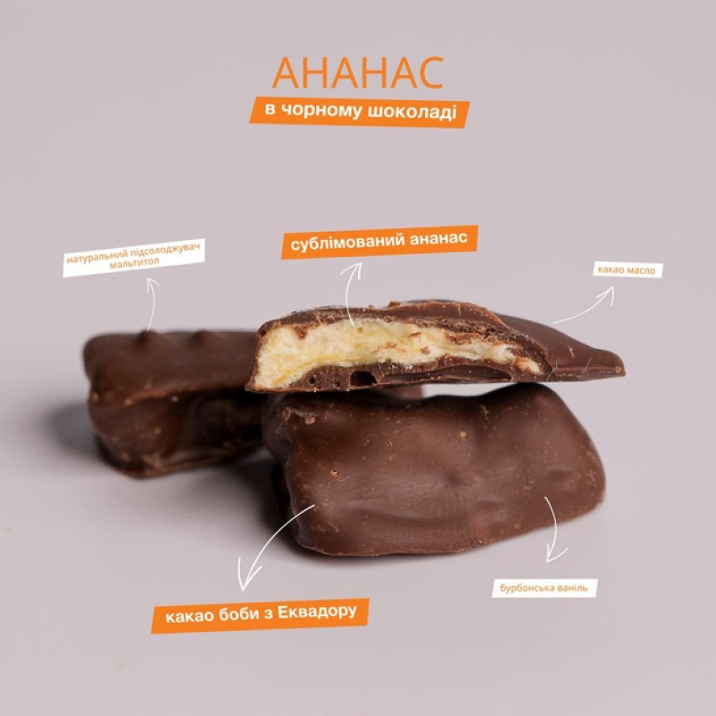 Сублімований ананас в чорному шоколаді без цукру NakedFood, 50г