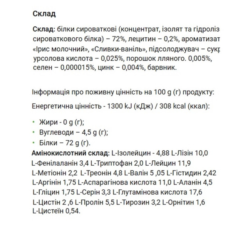 Протеїн Power Pro Whey Protein- 1000 g Іриска