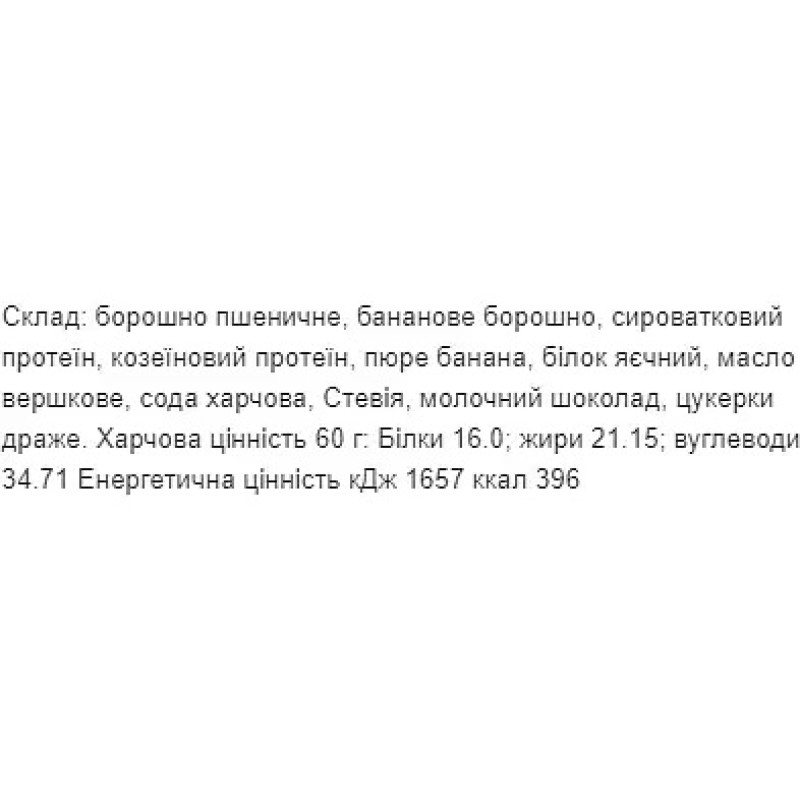 Протеїнове печиво Candy Craft Whey 60г