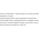 Протеїнове печиво Mango Craft Whey 60г