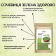 Сочевиця зелена Здорово 250г