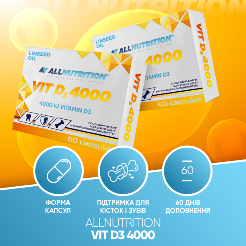 Вітамін D3 AllNutrition D3 4000  60 капсул