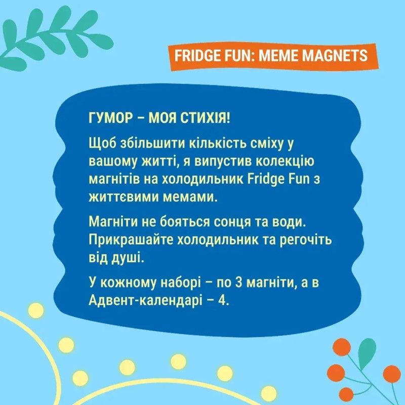 Набір цукерок Bob Snail адвент-календар з іграшкою 97г