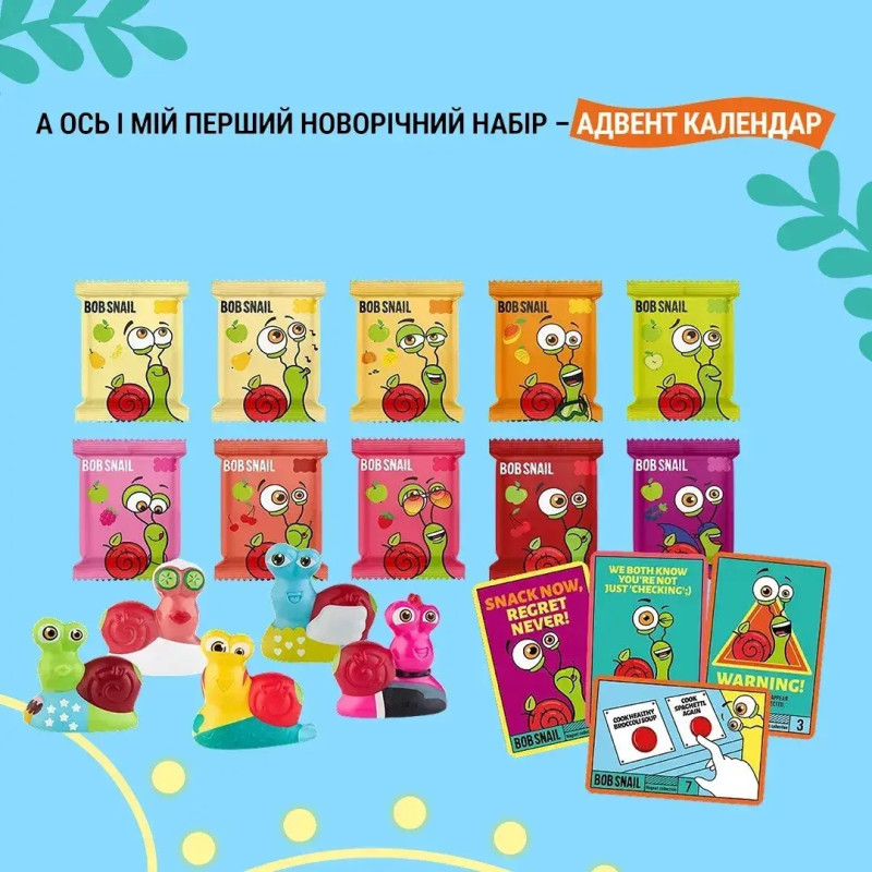 Набір цукерок Bob Snail адвент-календар з іграшкою 97г