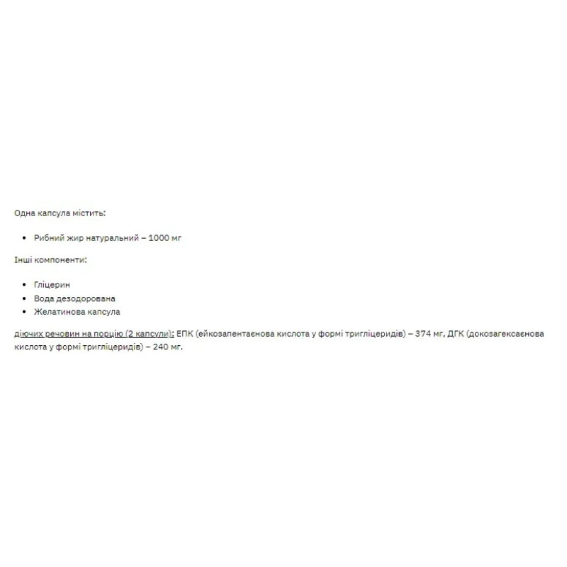 Омега Stark Pharm Natural Omega3 60 капсул