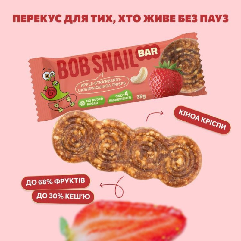 Батончик Bob Snail яблуко-полуниця-кеш'ю-кріспи-кіноа 35г