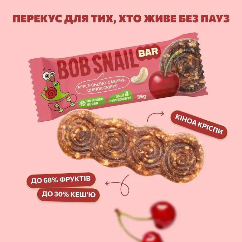 Батончик Bob Snail яблуко-вишня-кеш'ю-кріспи-кіноа 35г