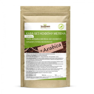 Кава без кофеїну Здорово арабіка мелена 250г