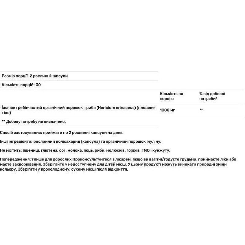 Їжовик гребінчастий NOW Foods Lion's Mane 500 мг 60 капсул