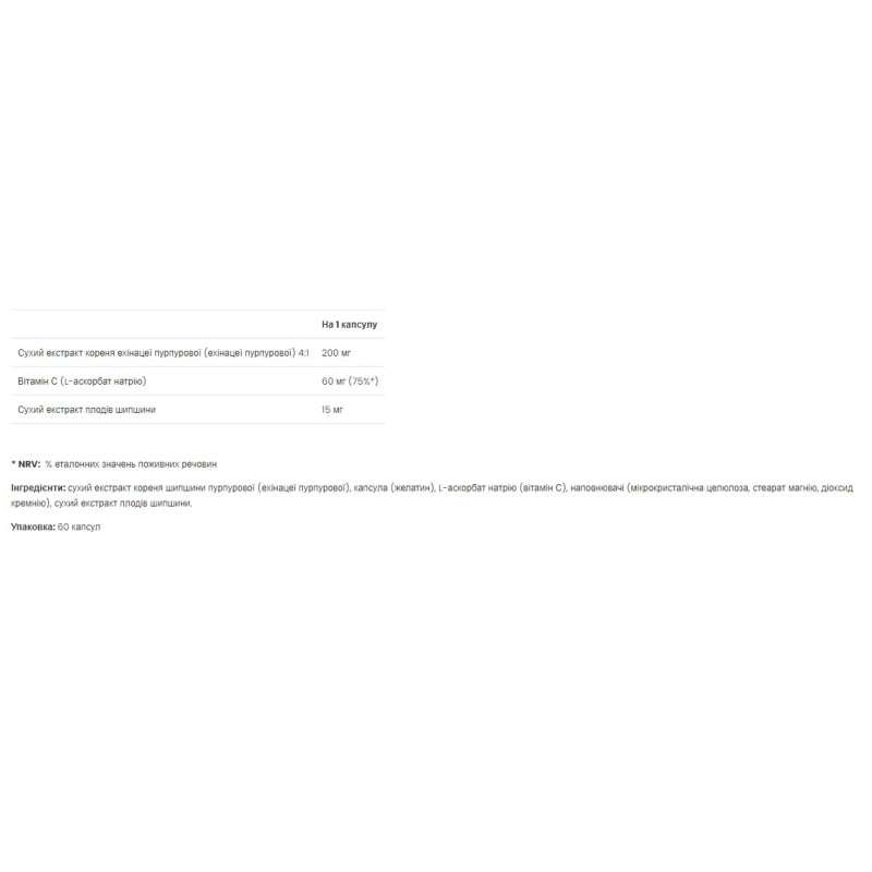 Ехінацея VPLab Ultra Vit Echinacea+ 60капсул
