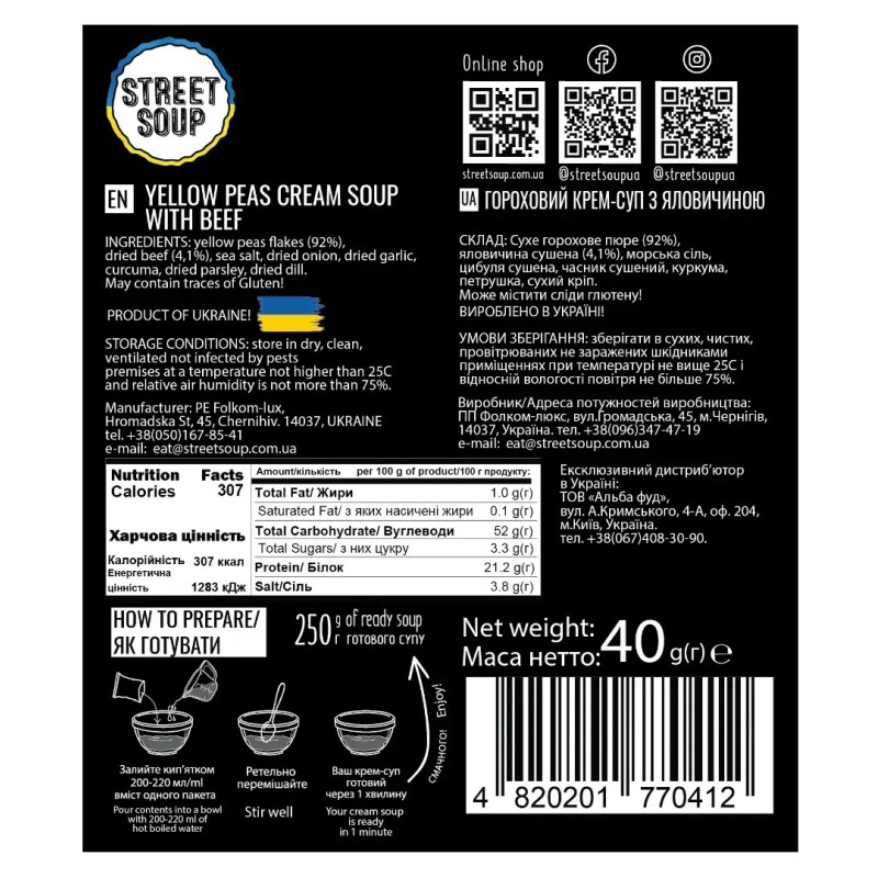 Гороховий з яловичиною крем-суп у саше Street Soup 40г