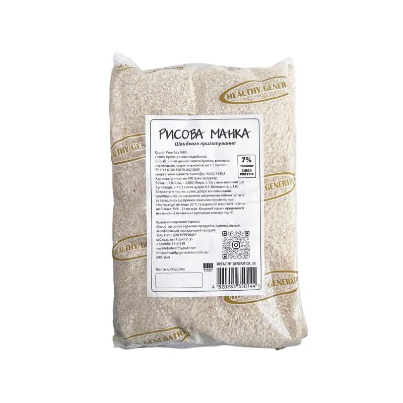 Манка рисова Healthy Generation без глютену 600г