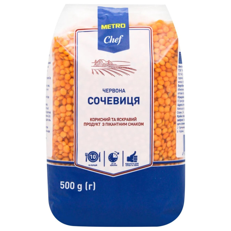 Сочевиця Metro Chef червона 500г