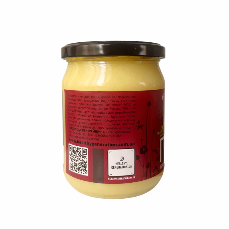 Вершкове масло ГХІ Healthy Generation 1л