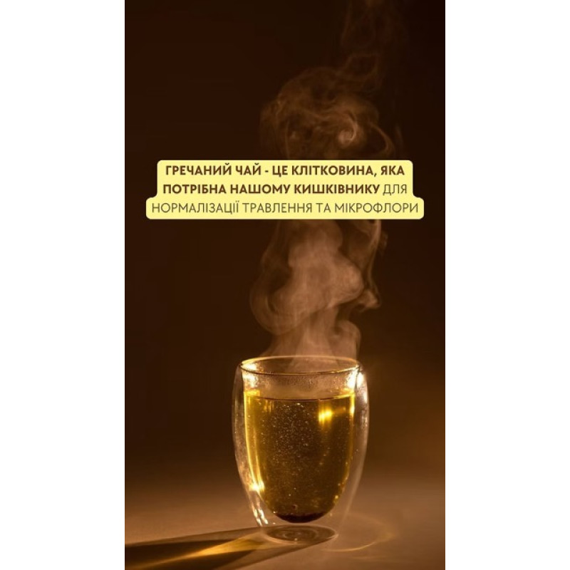 Чай гречаний Lamer 50г