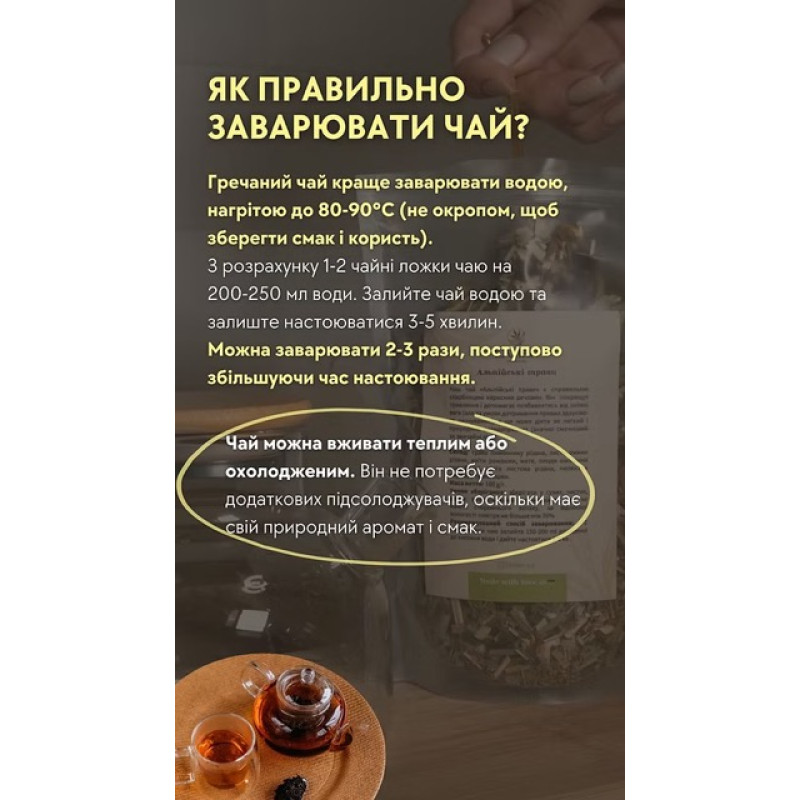 Чай гречаний Lamer 50г