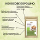 Кокосове борошно Здорово 250г