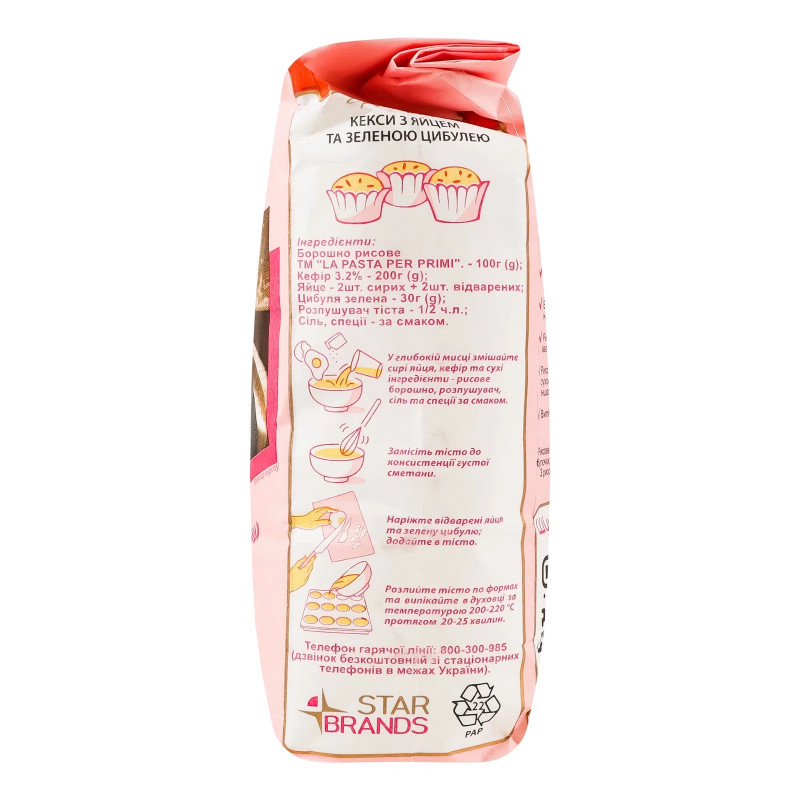Борошно рисове La Pasta Per Primi 1кг