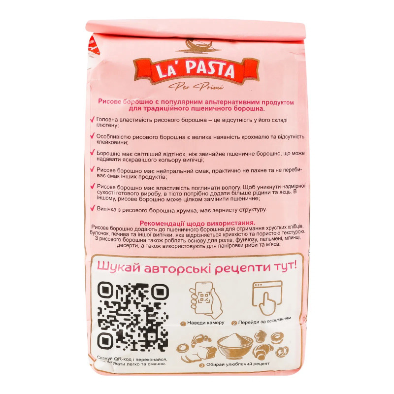 Борошно рисове La Pasta Per Primi 1кг
