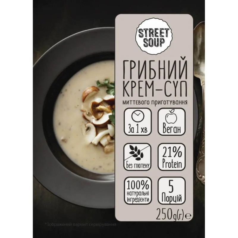 Крем-суп Street Soup грибний 250г