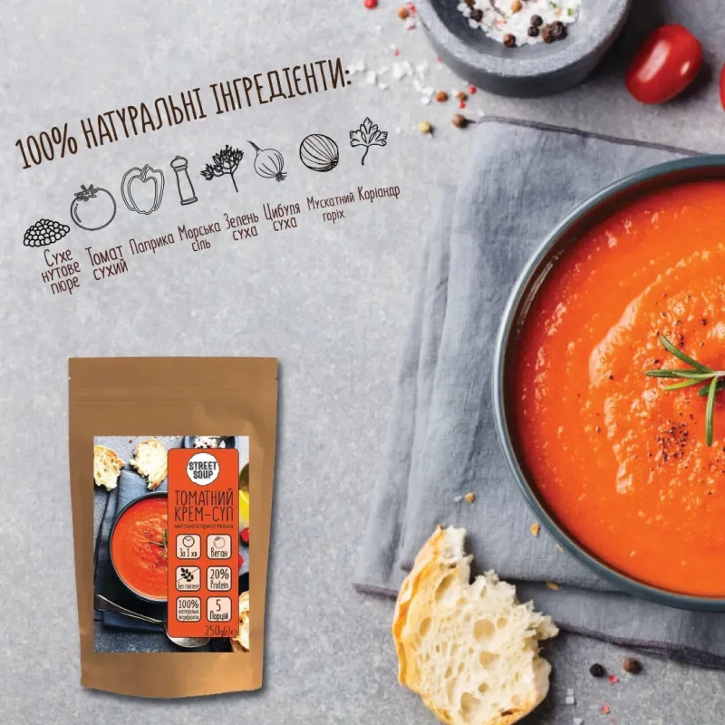Крем-суп Street Soup томатний з перцем чілі 250г