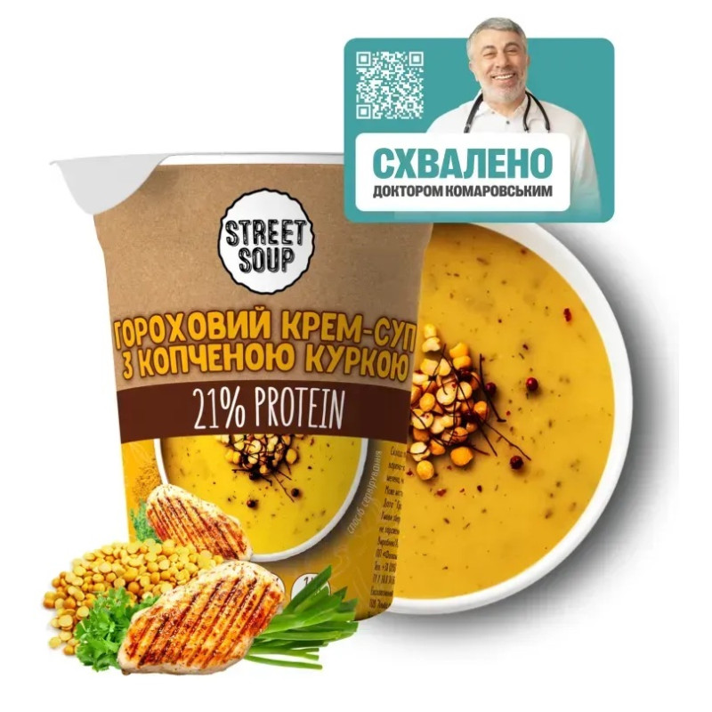 Крем-суп Street Soup гороховий з копченою куркою 50г
