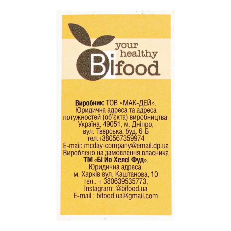 Куркума-латте Bifood з кокосовим молоком 150г