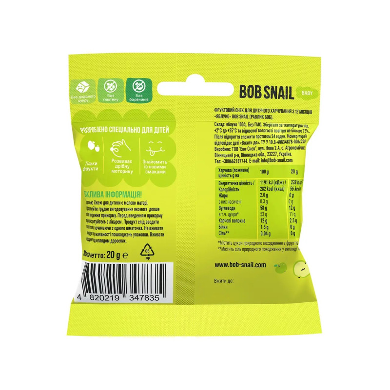 Фруктовий снек Bob Snail яблуко 20г