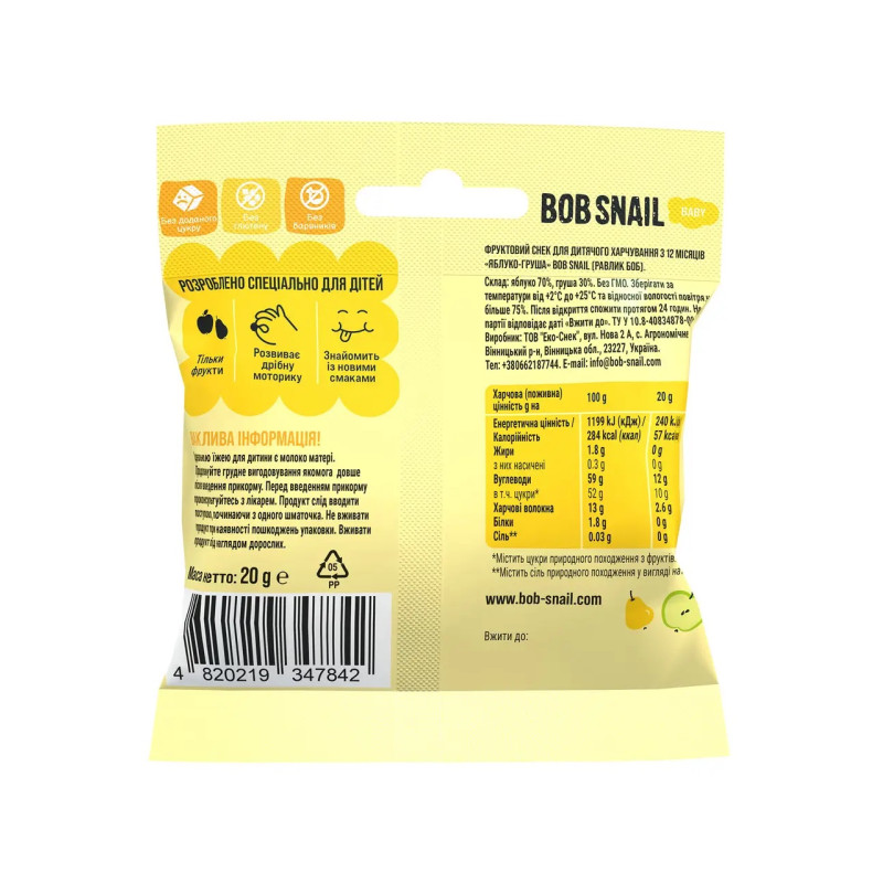 Фруктовий снек Bob Snail яблуко-груша 20г