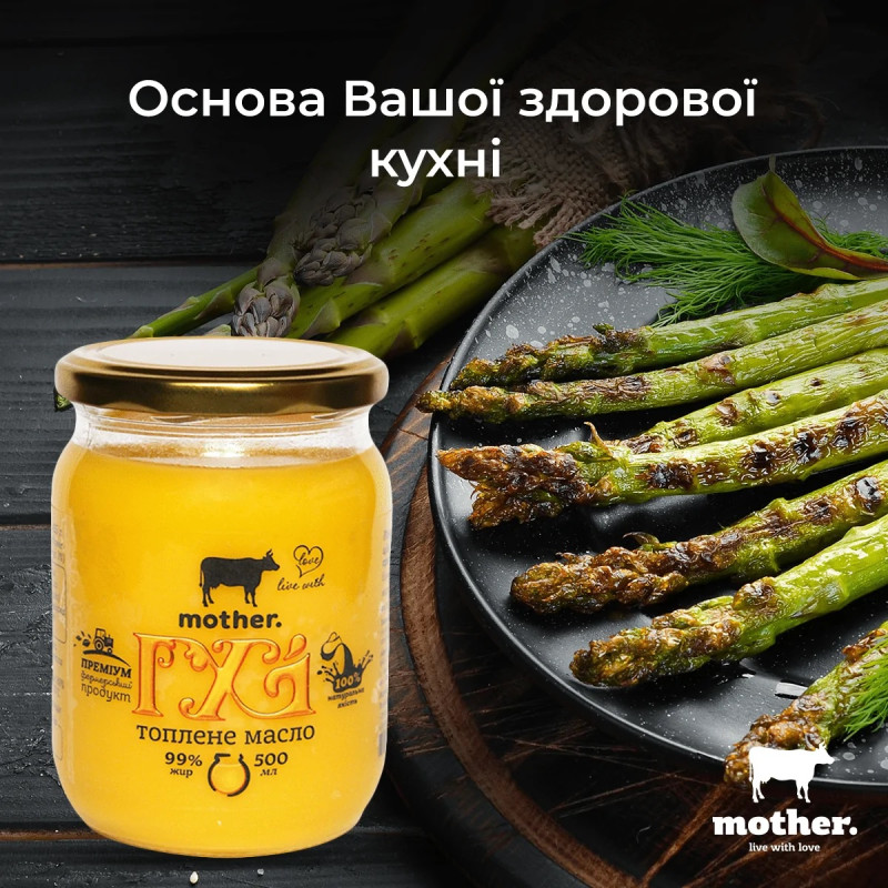 Масло ГХІ Mother 200г