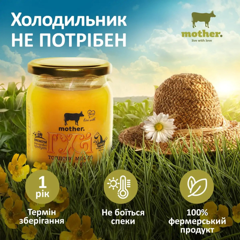 Масло ГХІ Mother 500г