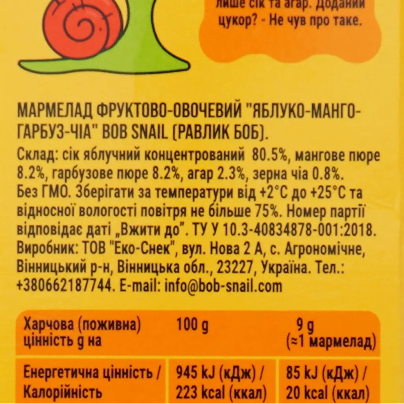 Натуральний мармелад Bob Snail яблуко-манго-гарбуз-чіа 27г