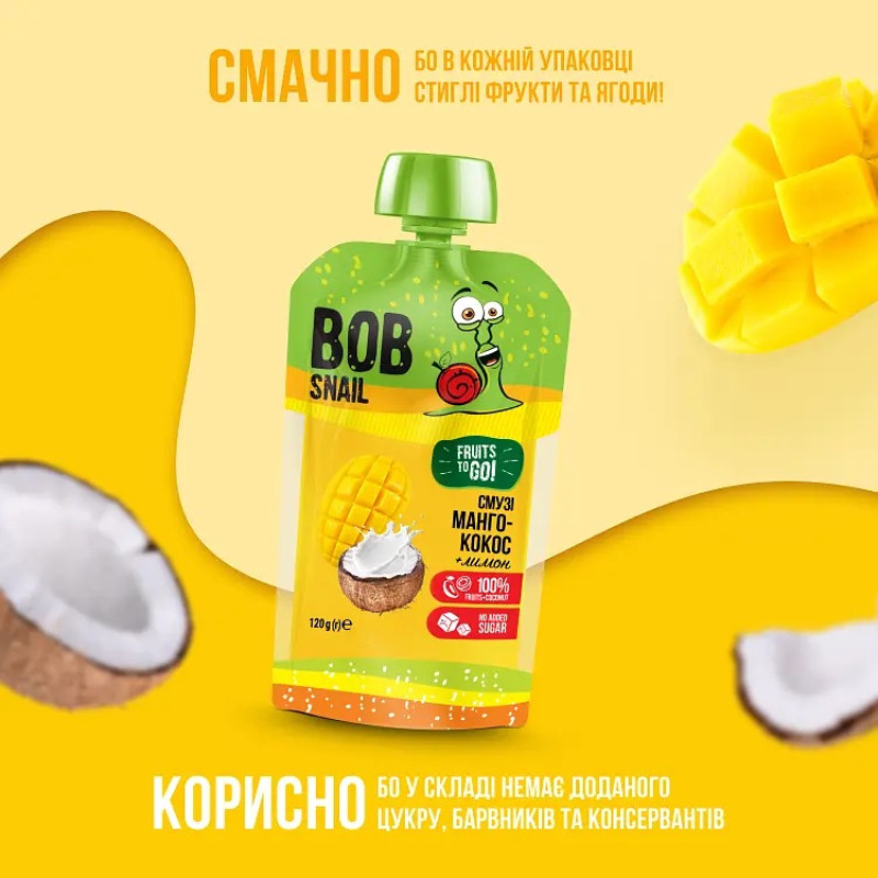 Пюре фруктове Bob Snail смузі манго-кокос пастеризоване 120г