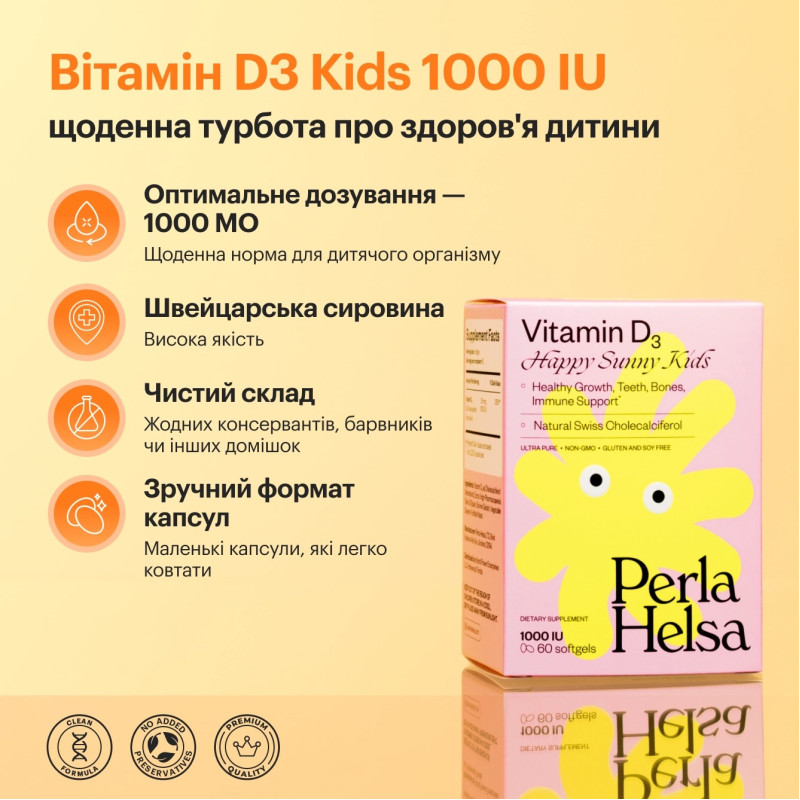 Вітамін D3 Perla Helsa 1000 IU Happy Sunny Kids 60 капсул