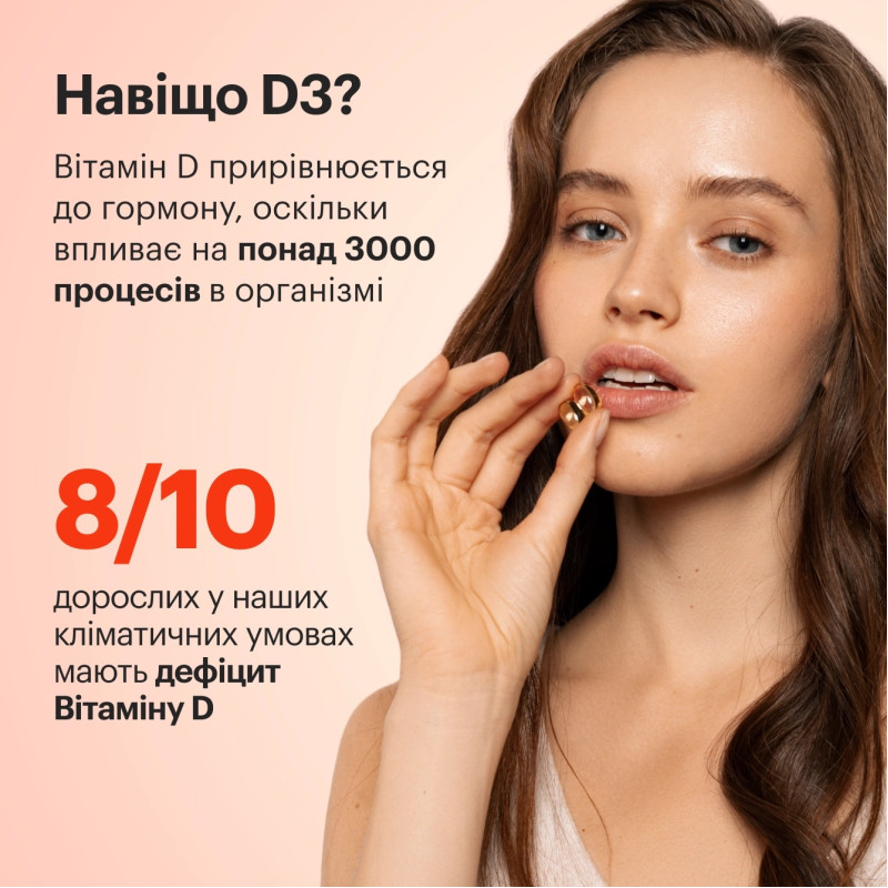 Вітамін D3 Perla Helsa 5000 IU Ultra 60 капсул